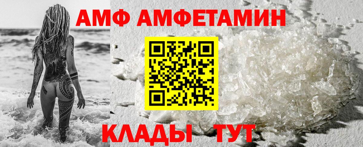 Амфетамин 97% Углич