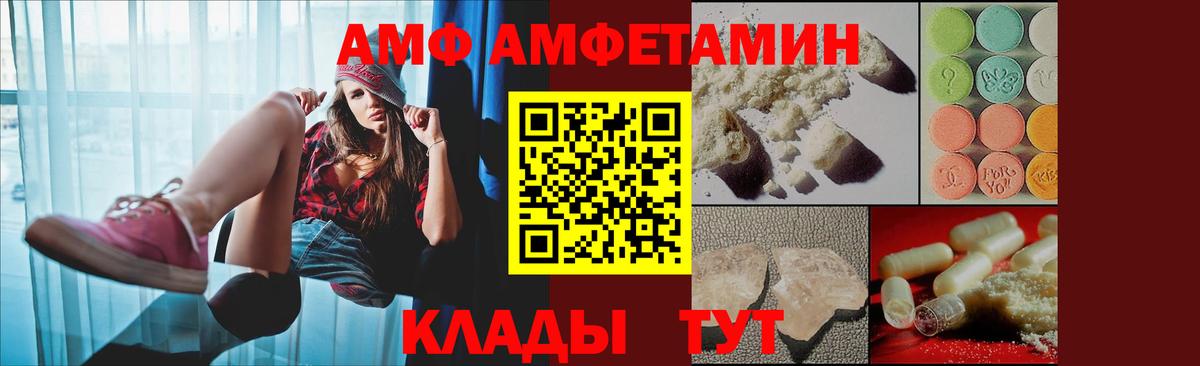 Углич  Amphetamine  Вход с VPN  Амфетамин 97%  Амфетамин 