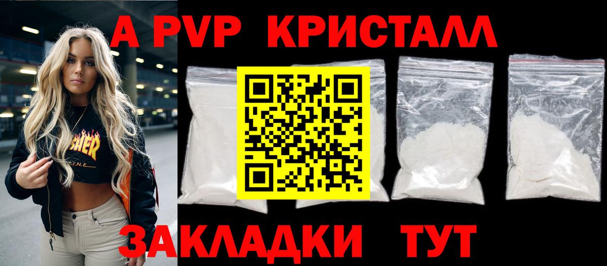 наркота  Alfa_PVP мука  Alpha PVP мука  Углич  Вход с VPN  Альфа ПВП кристаллы 