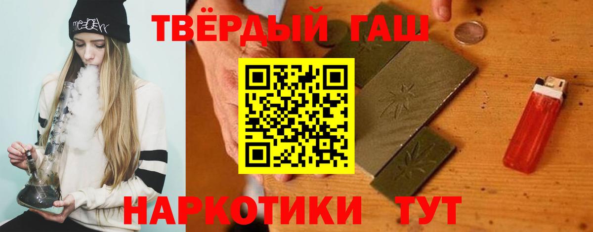ГАШИШ ice o lator Углич