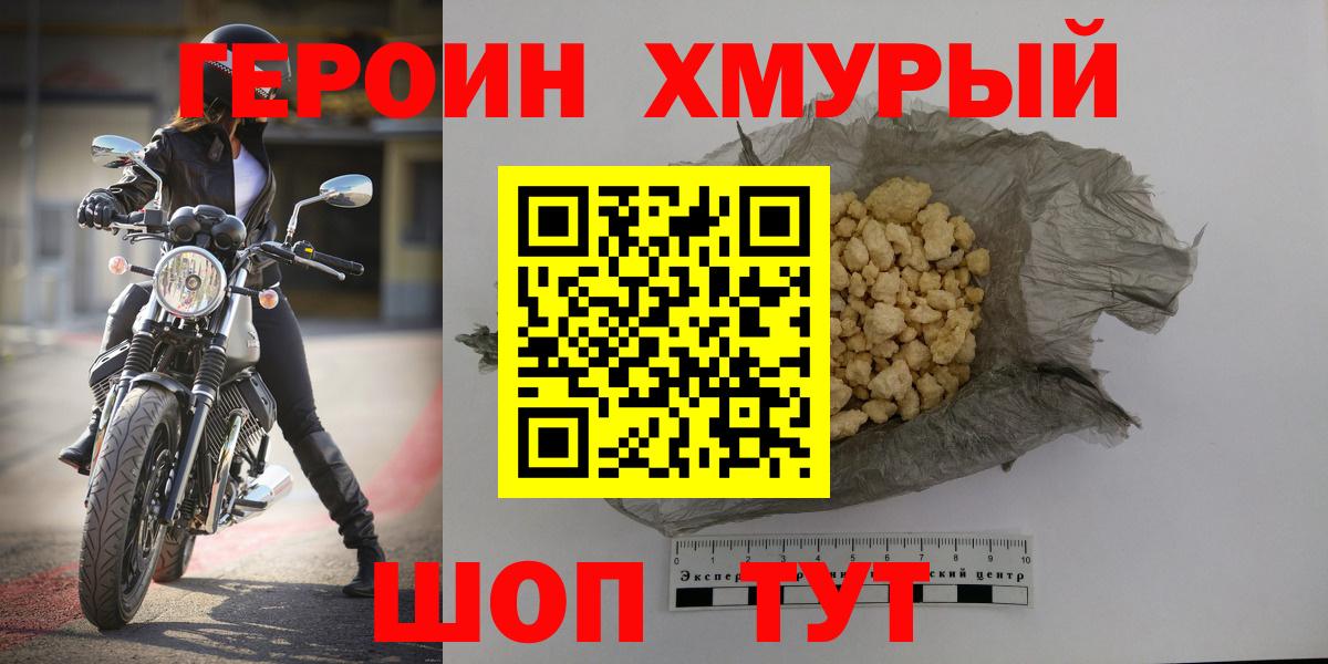 Героин Афган  Вход с VPN  ГЕРОИН  Углич 