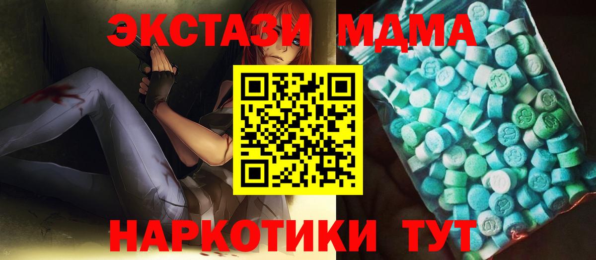 MDMA кристаллы Углич