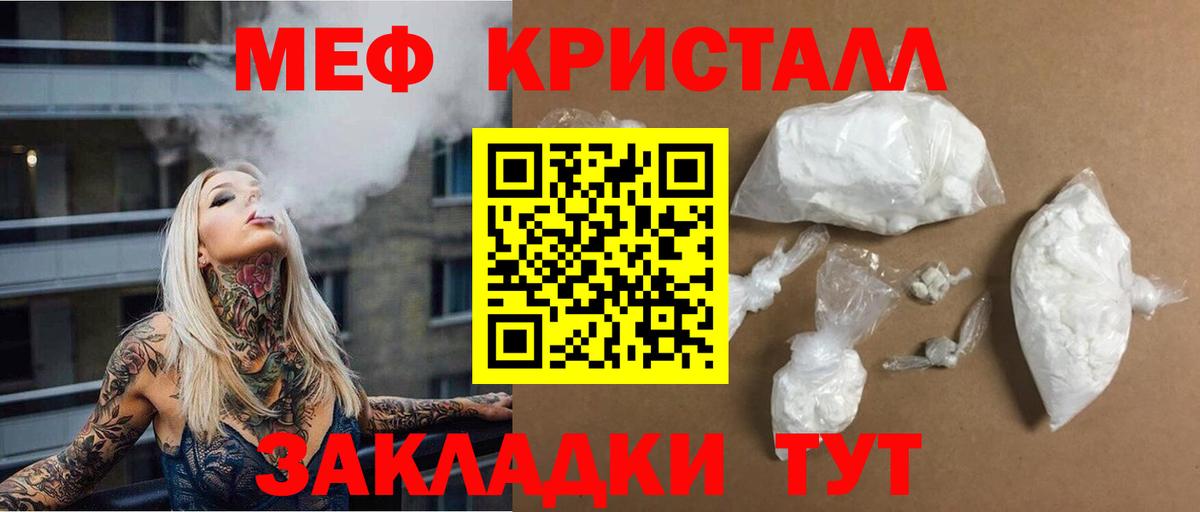 МЕФ  Вход с VPN  Мефедрон VHQ  Углич  Меф мяу мяу 