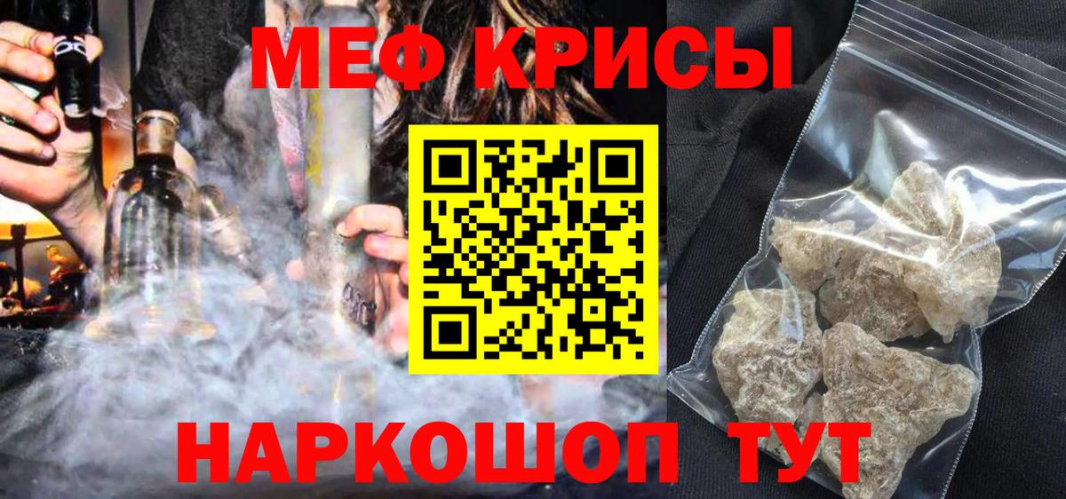 Меф Углич