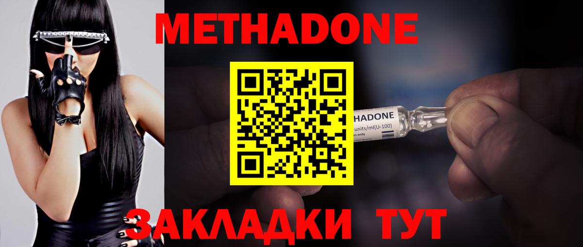ОМГ ОМГ маркетплейс  МЕТАДОН methadone  Вход с VPN  Углич  Метадон белоснежный 