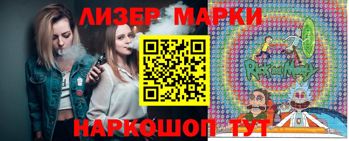 Марки 25I-NBOMe 1,8мг Углич
