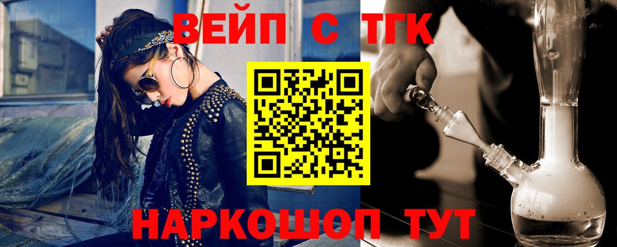 Дистиллят ТГК гашишное масло Углич