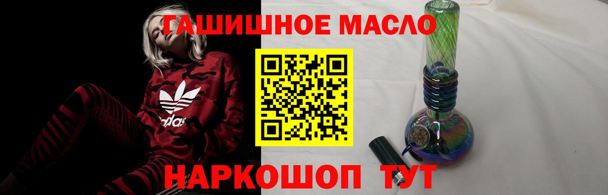 Дистиллят ТГК вейп  Вход с VPN  Углич 